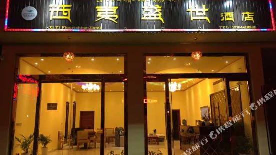 Xiyi Shengshi Hotel